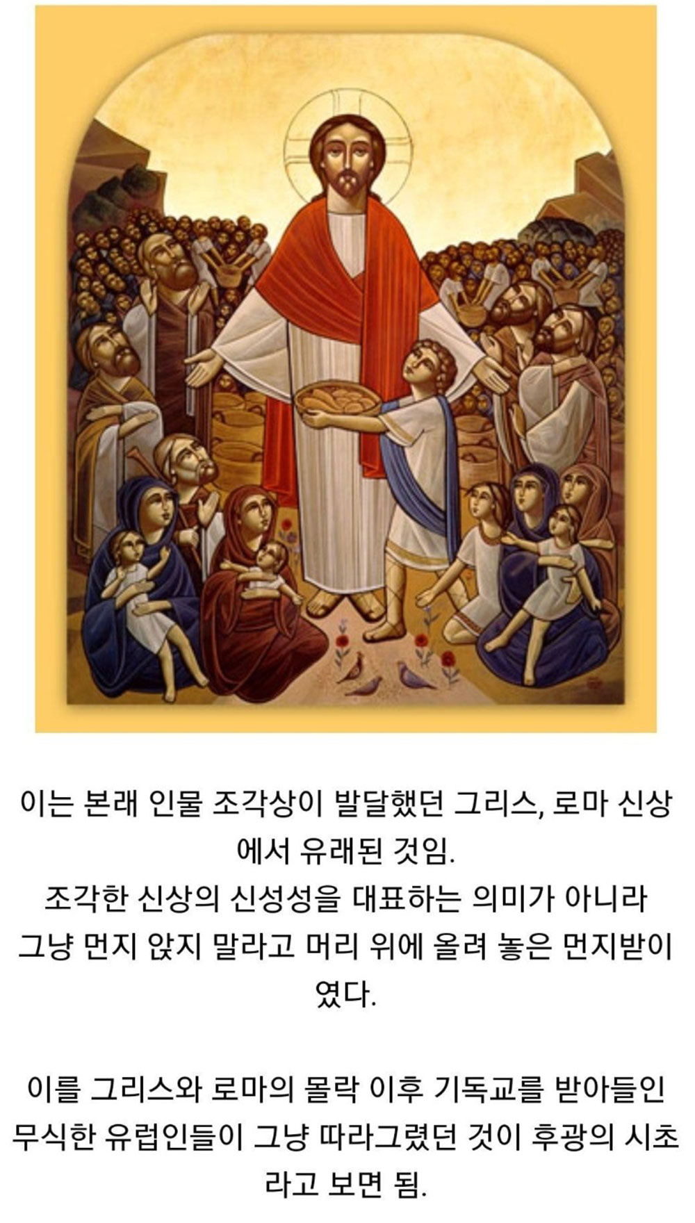 천사의 머리위에 빛나는 고리가 있는 이유 3