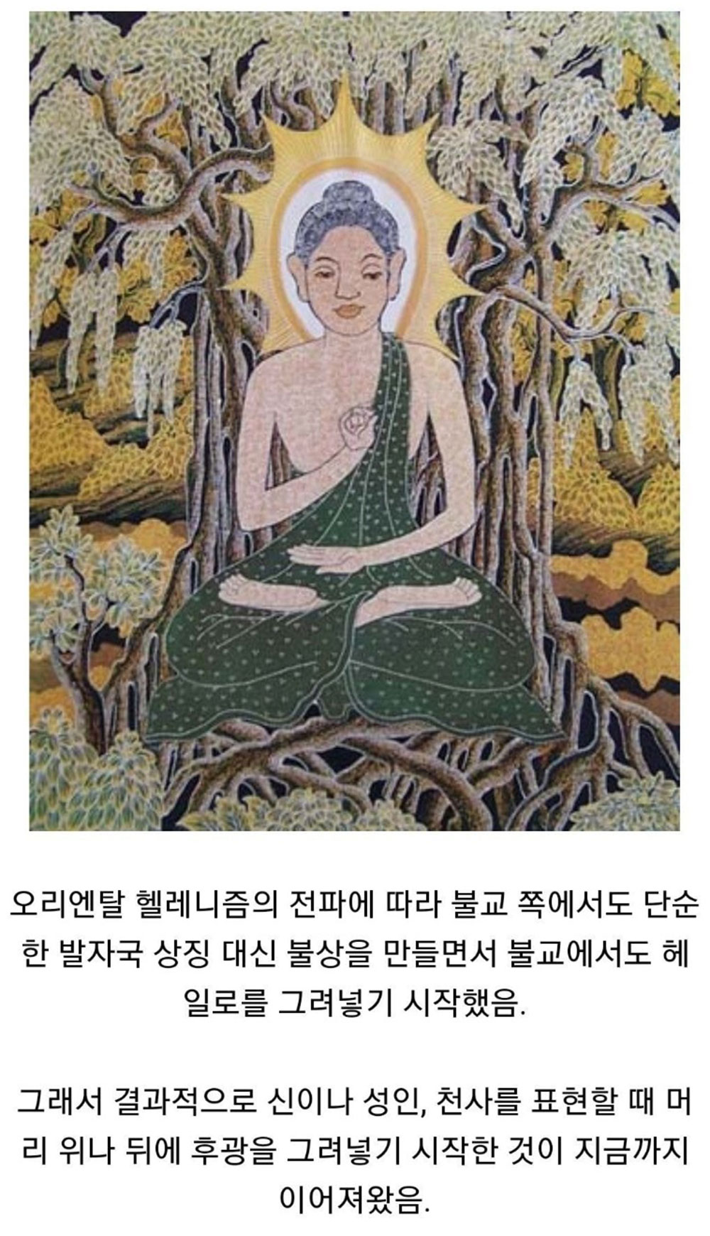 천사의 머리위에 빛나는 고리가 있는 이유 4