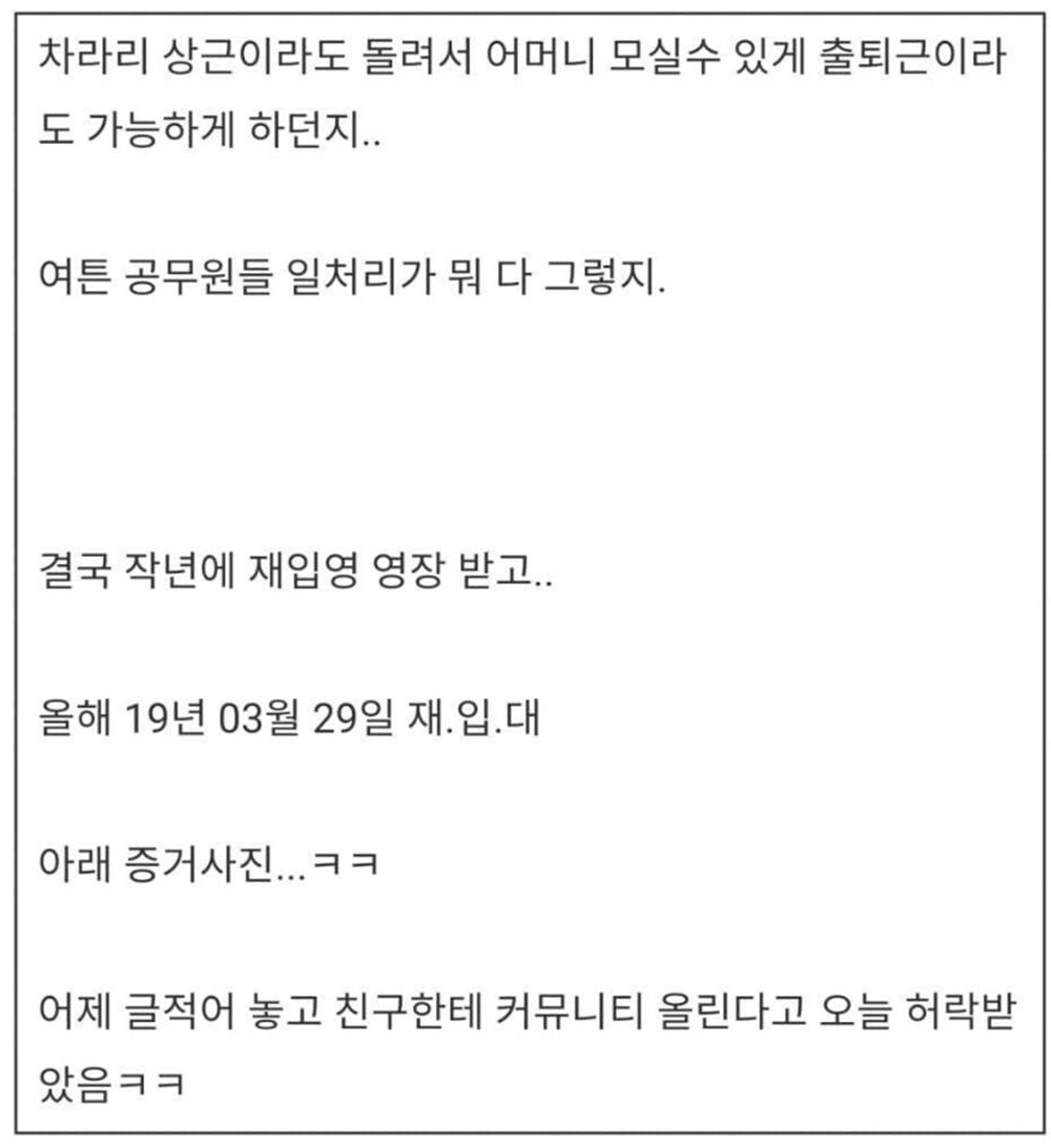 38살에 재입대한 아저씨 6