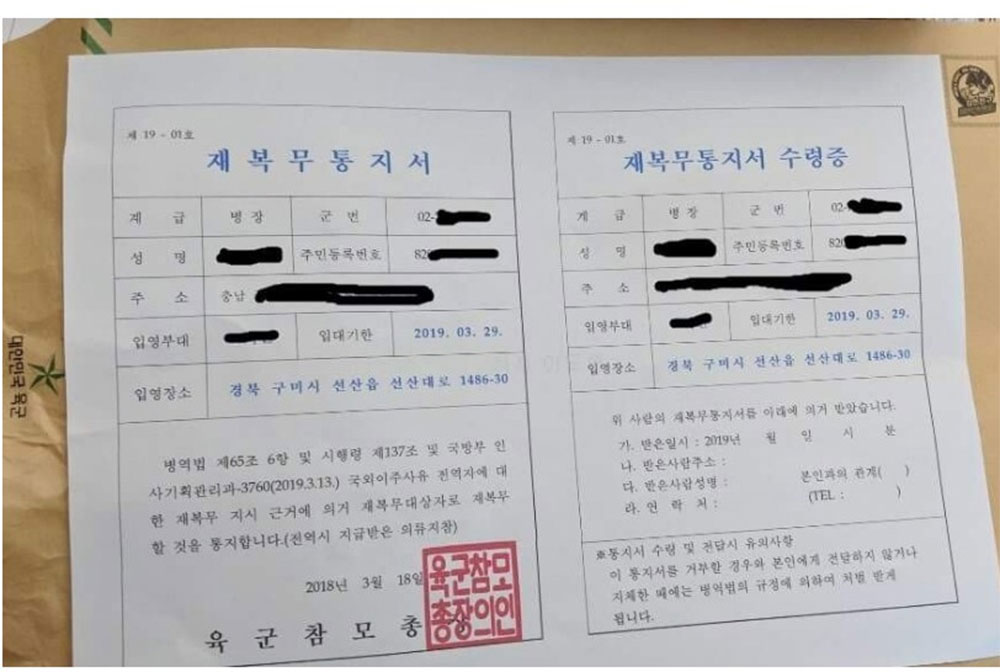 38살에 재입대한 아저씨 7