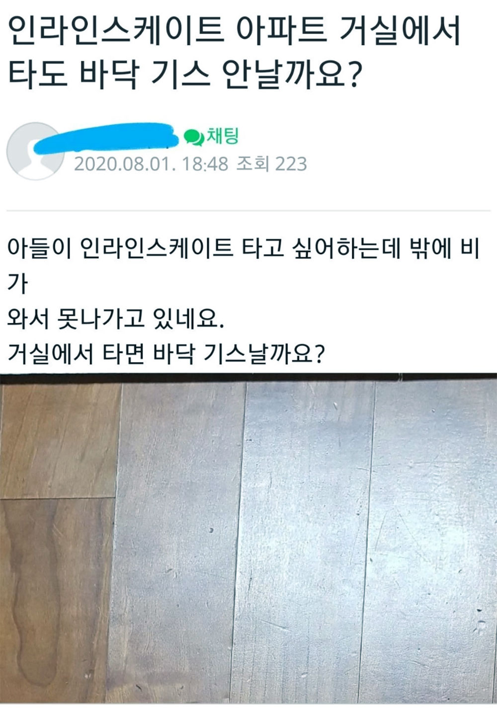 조만간 층간소음 사건 일어날 집