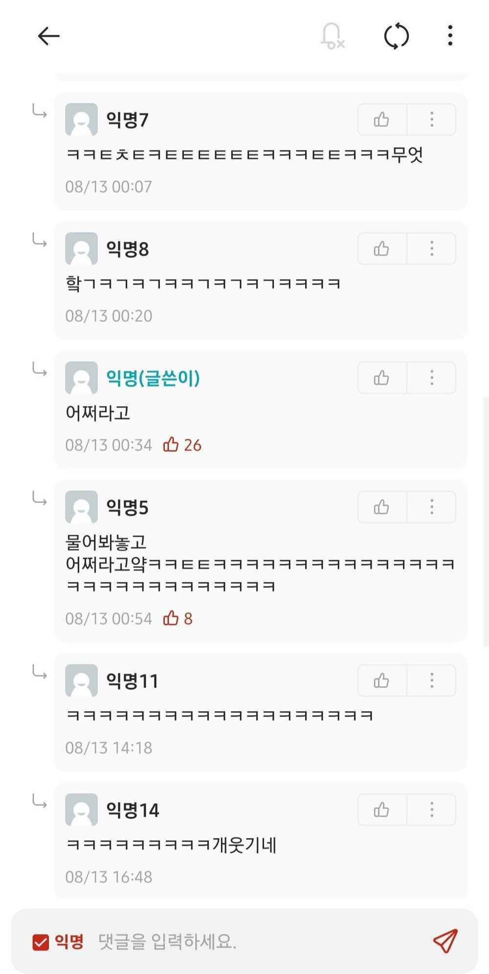 우리가 들이대지 못하는 이유 2