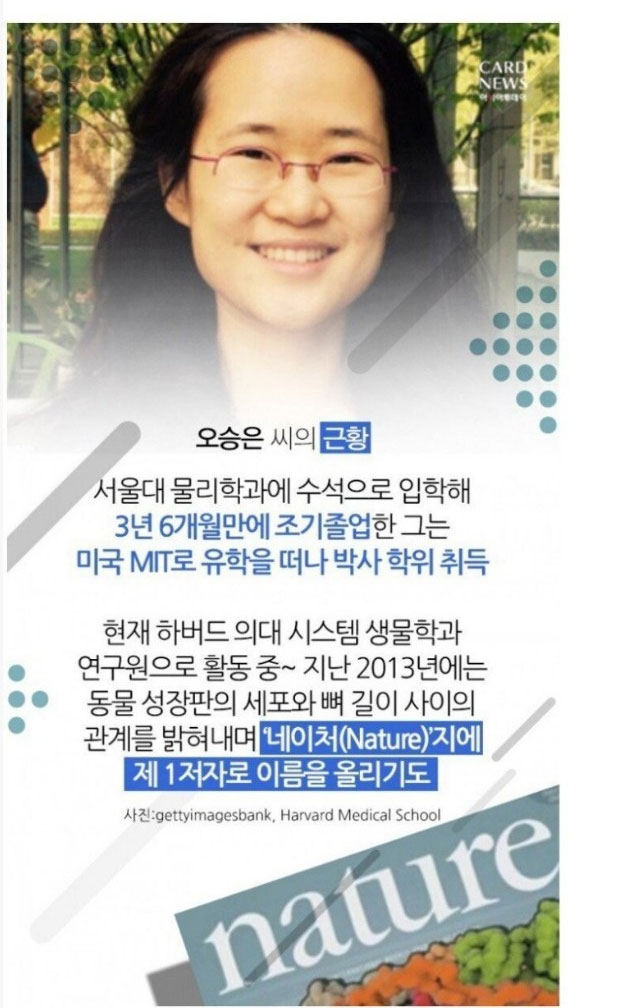 수능 최초 만점자 오승은