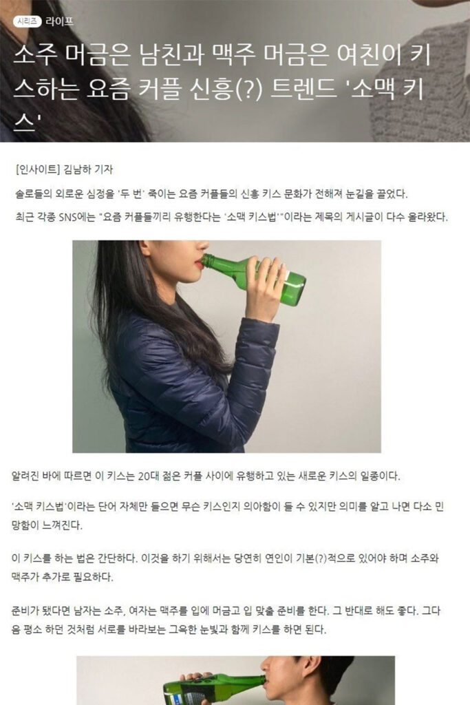 최근 인싸들한테 유행하는 소맥 제조법