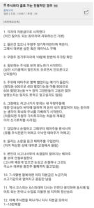 주식 하다가 골로 가는 경우