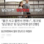 선남선녀가 당근마켓 하면 벌어지는 일