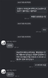 3일만에 답장 보낸 케로로 중사 빌런
