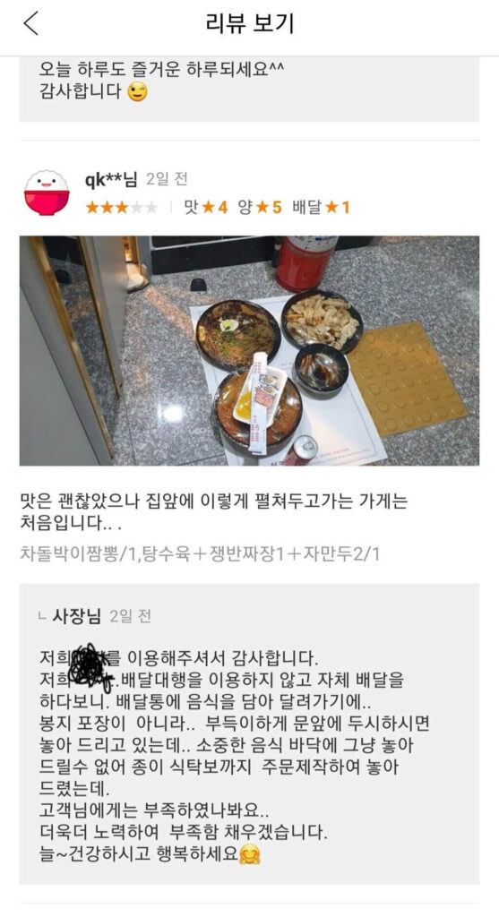 호불호 갈리는 배달음식