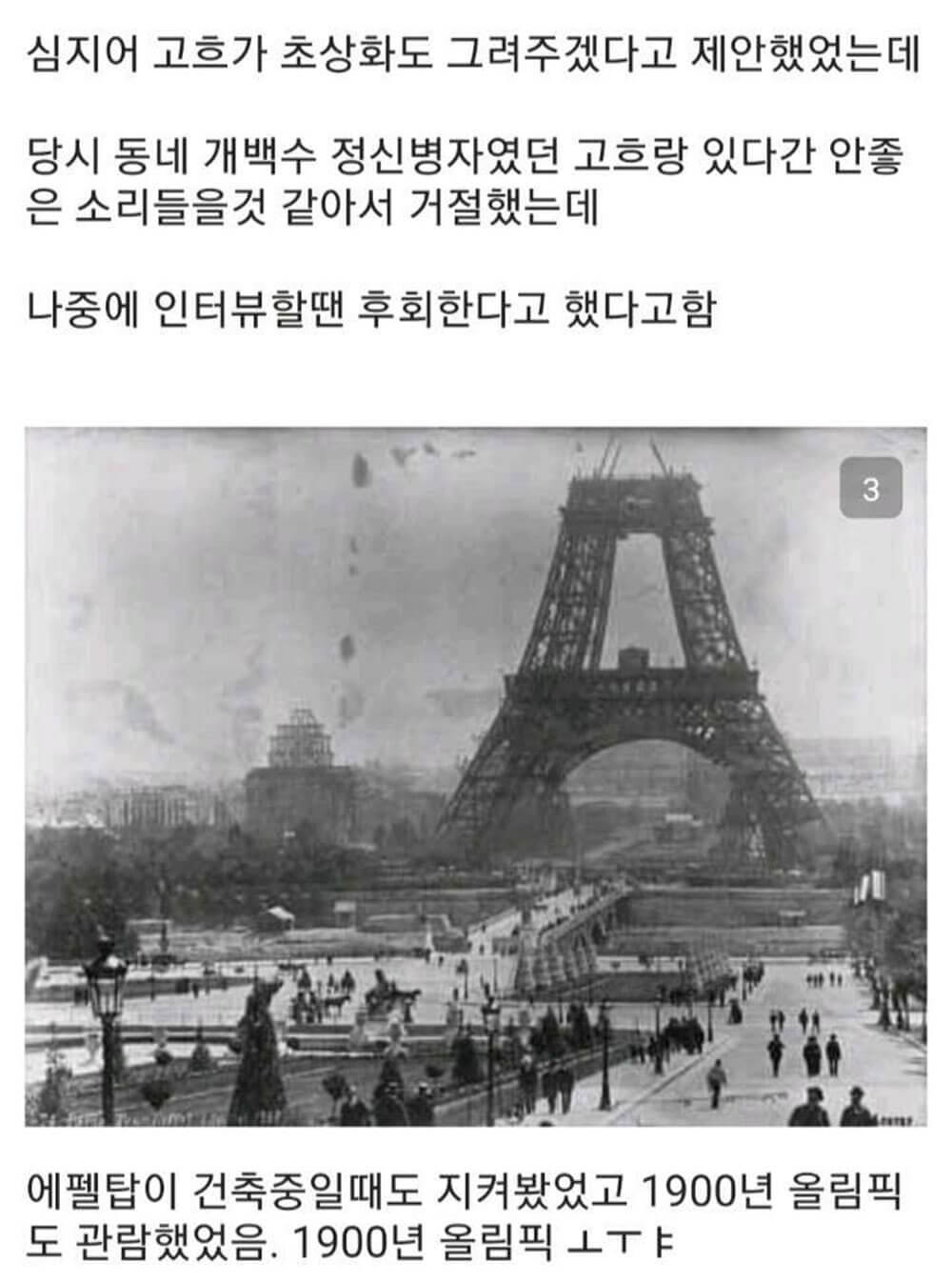 기네스북 선정 최장수 인물 2