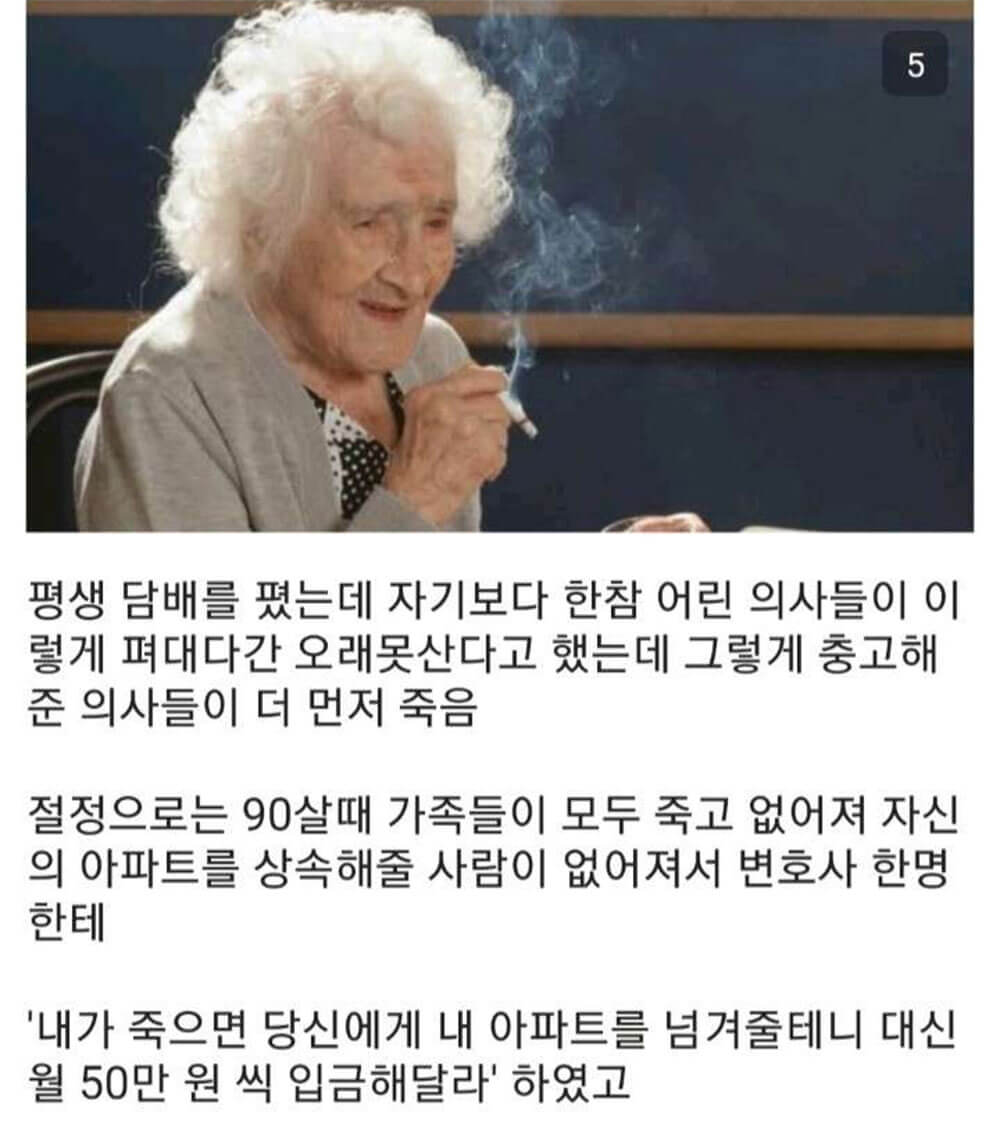 기네스북 선정 최장수 인물 4