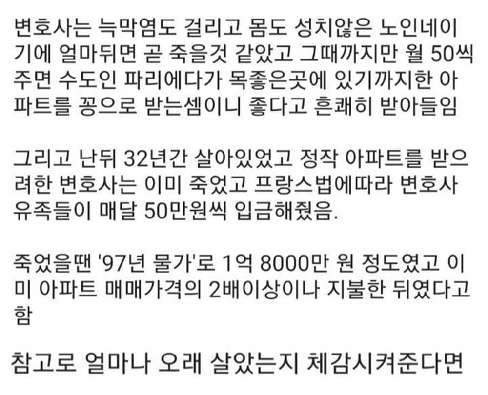 기네스북 선정 최장수 인물 5