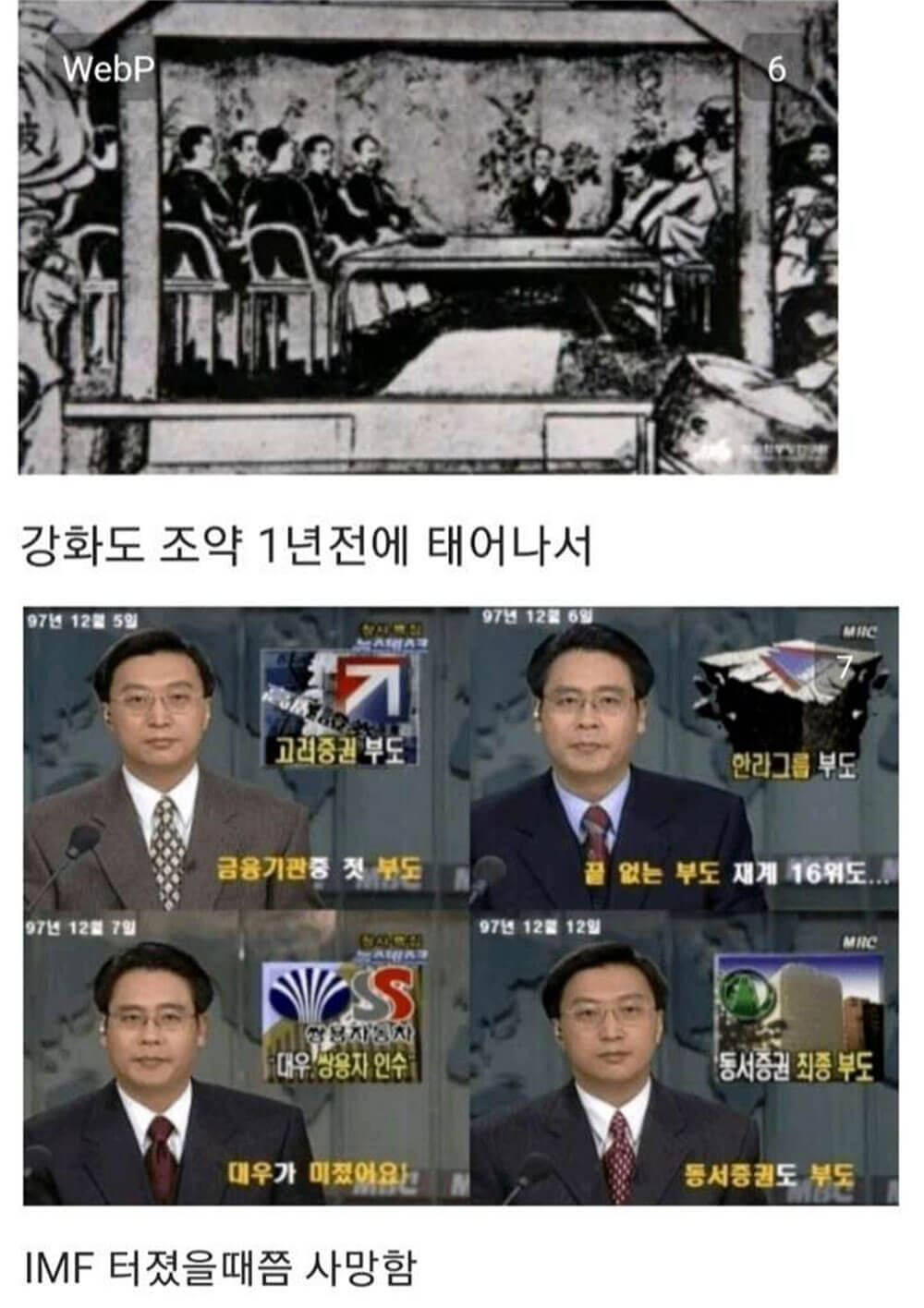 기네스북 선정 최장수 인물 6