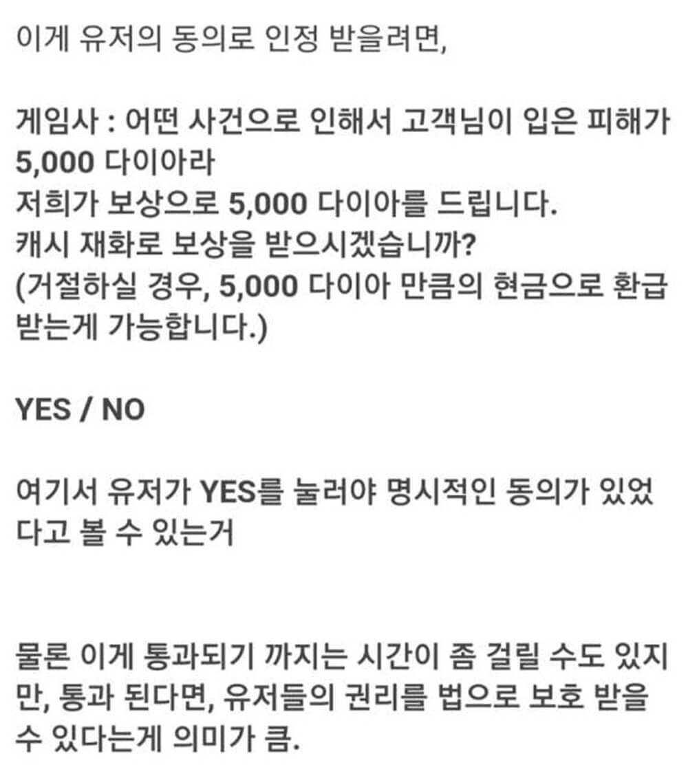 게임 업계가 긴장하는 법안 10