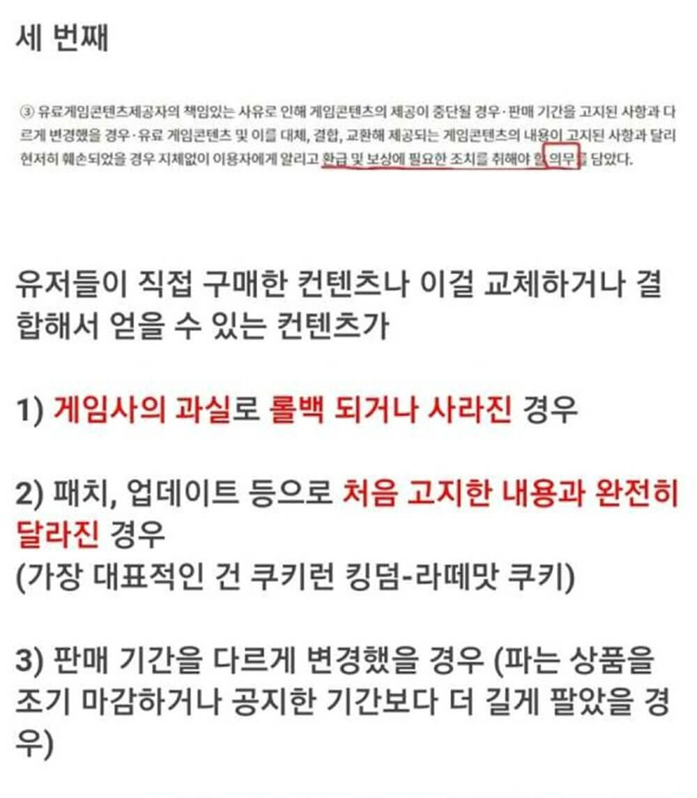 게임 업계가 긴장하는 법안 5