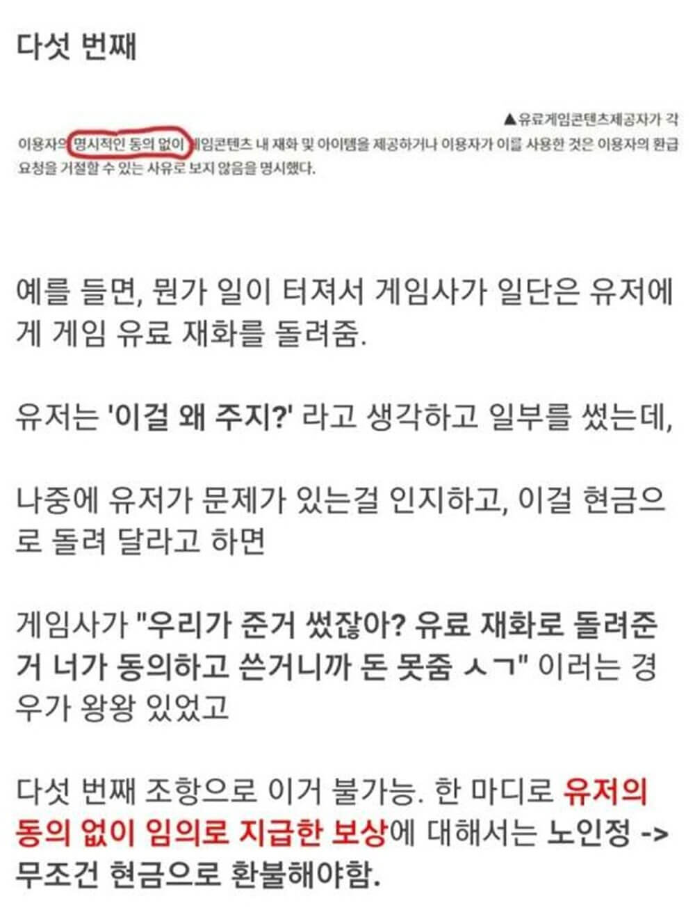 게임 업계가 긴장하는 법안 9