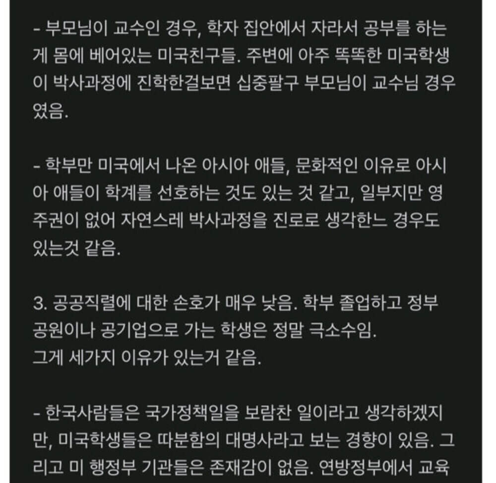 미국 대학생들의 고연봉 진로 7