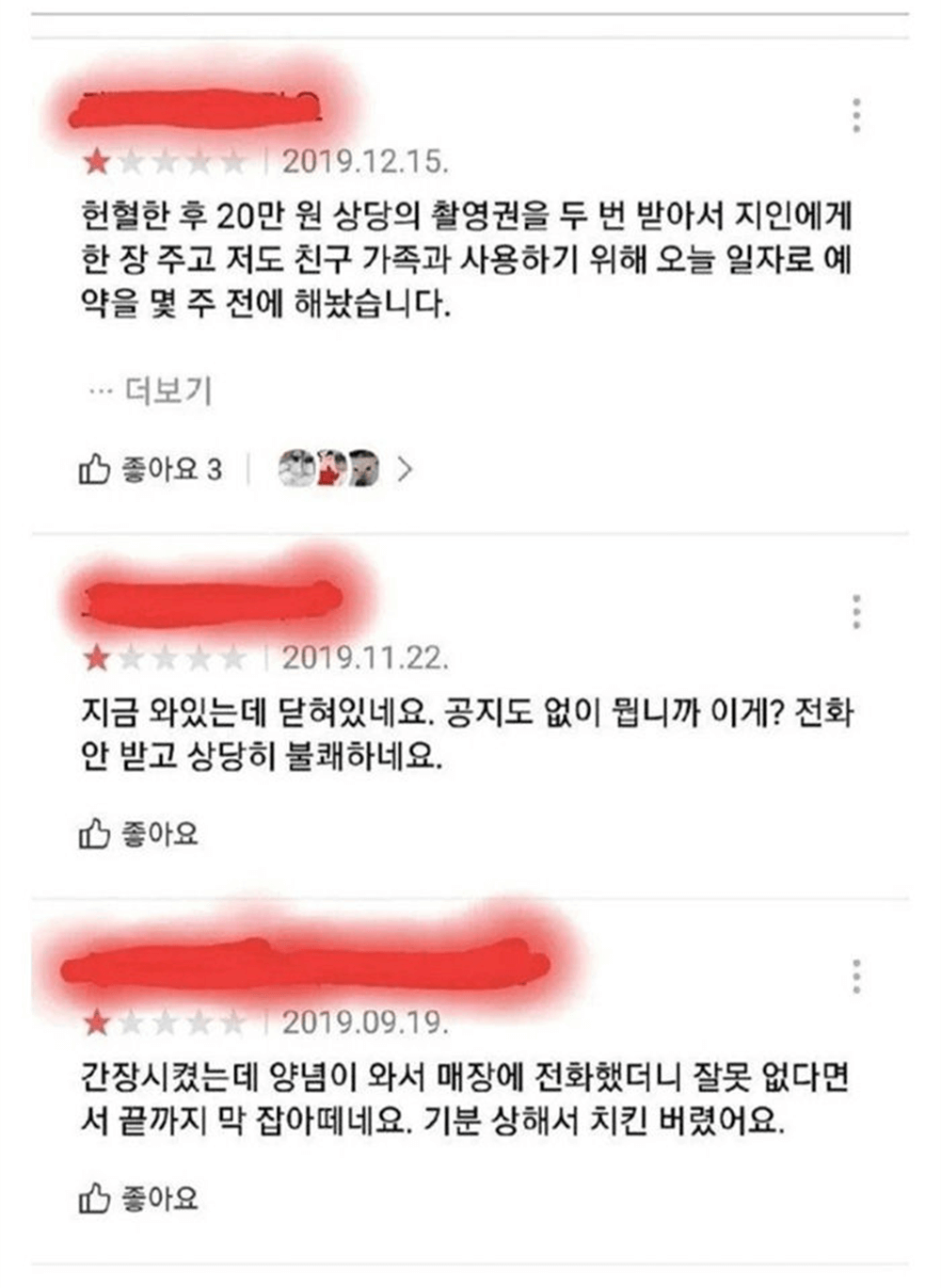 모든 리뷰 1점을 주는 사람의 정체 1