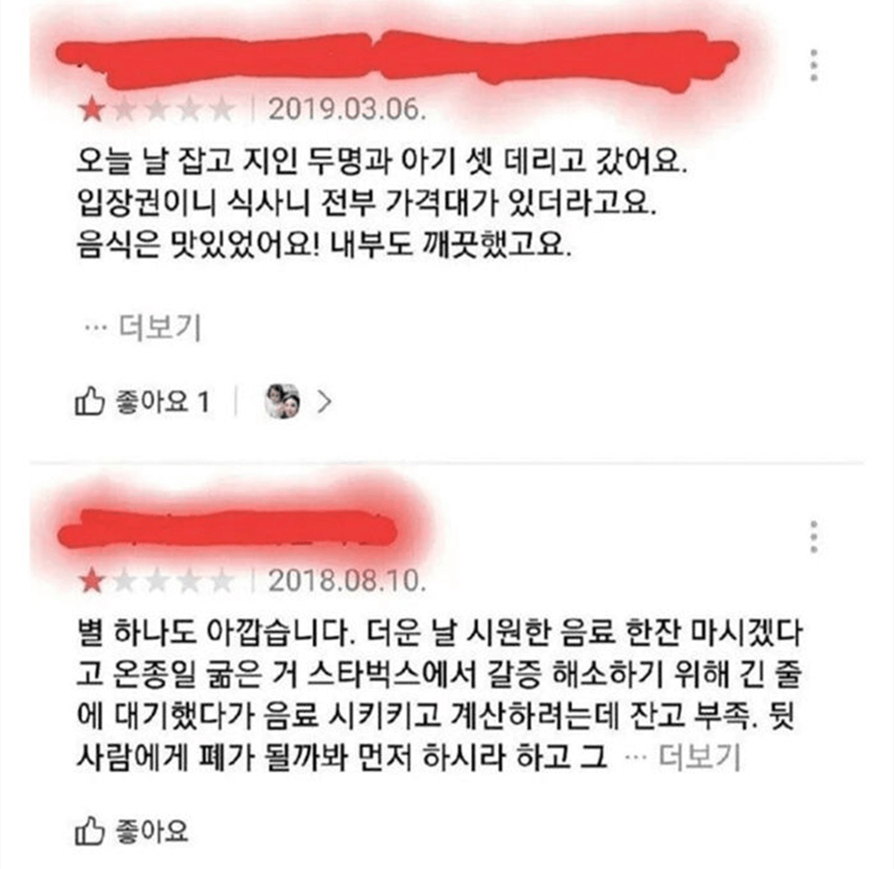 모든 리뷰 1점을 주는 사람의 정체 2