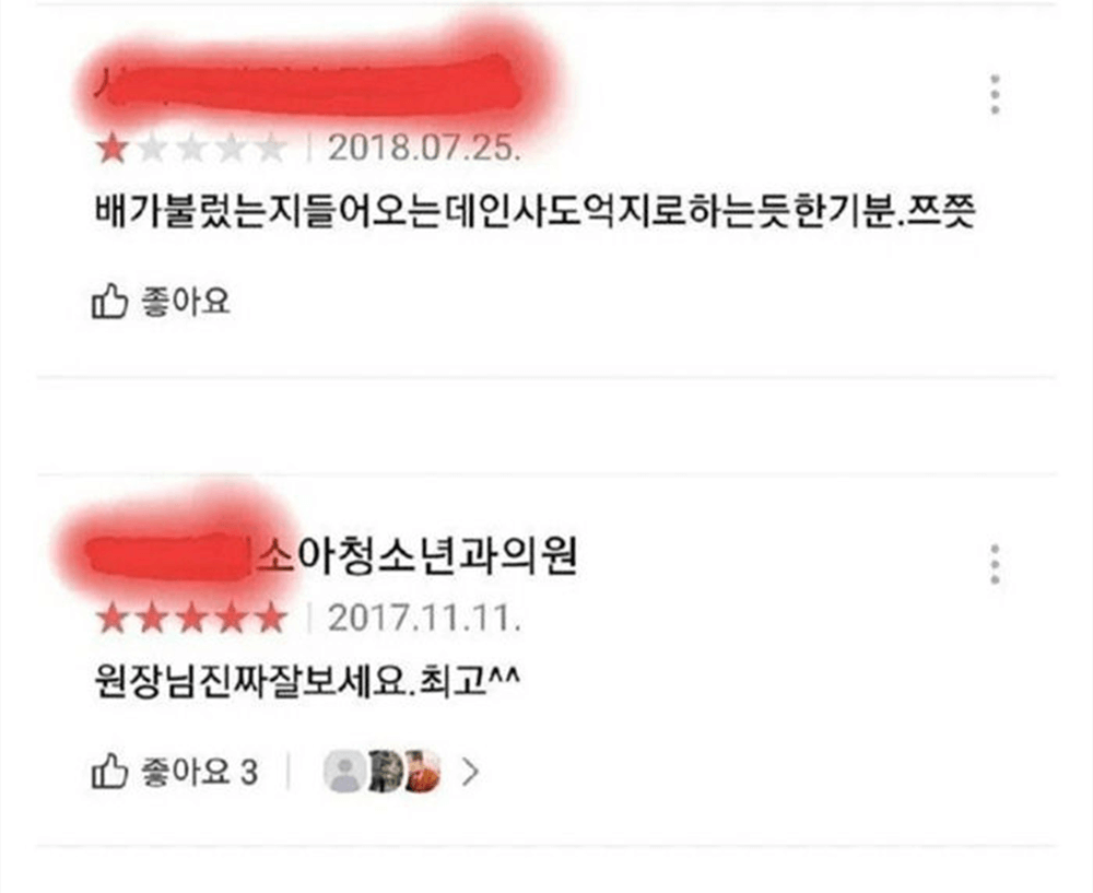 모든 리뷰 1점을 주는 사람의 정체 3