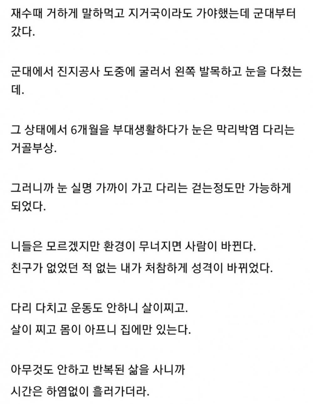 현실 수긍을 못 하겠다는 35살 백수 1