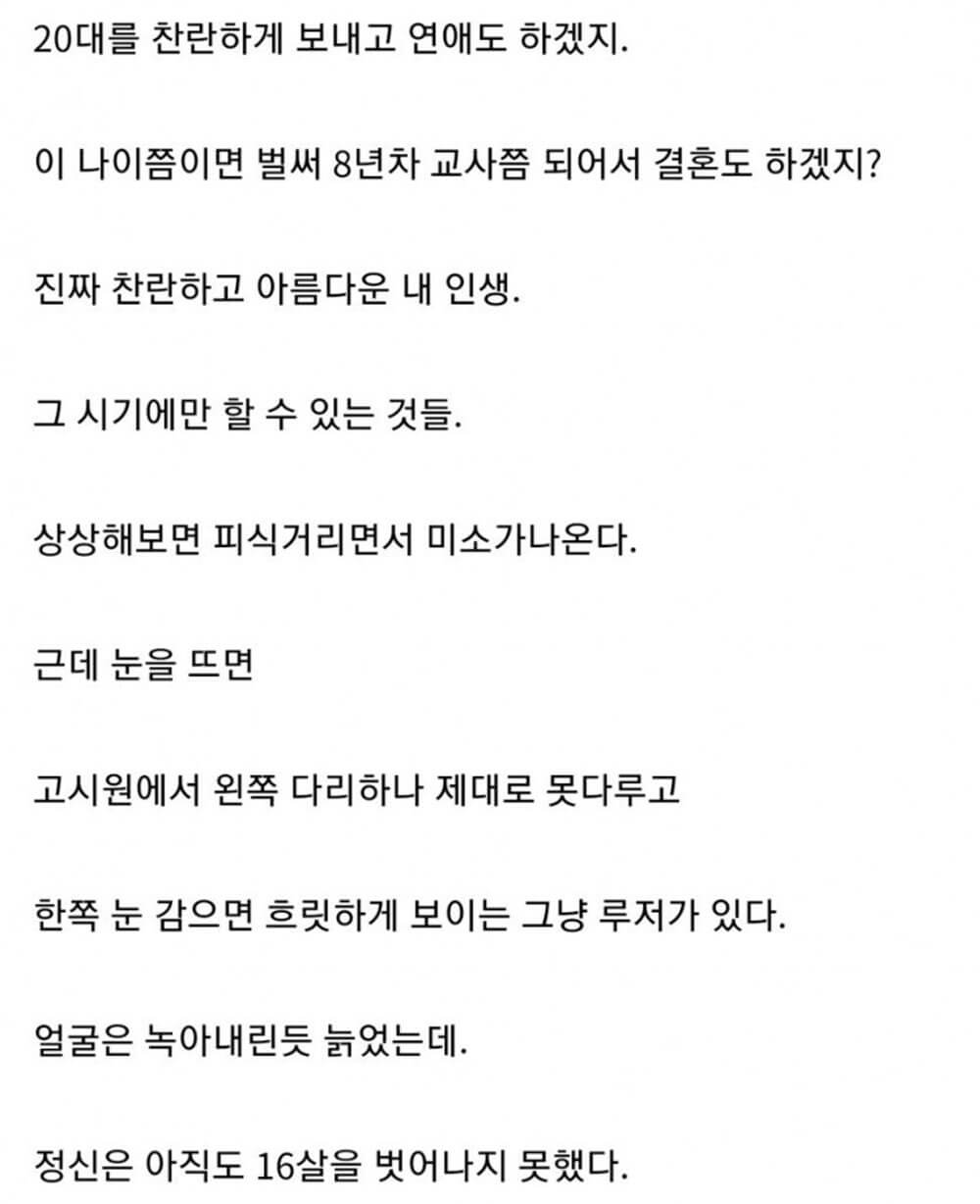 현실 수긍을 못 하겠다는 35살 백수 3