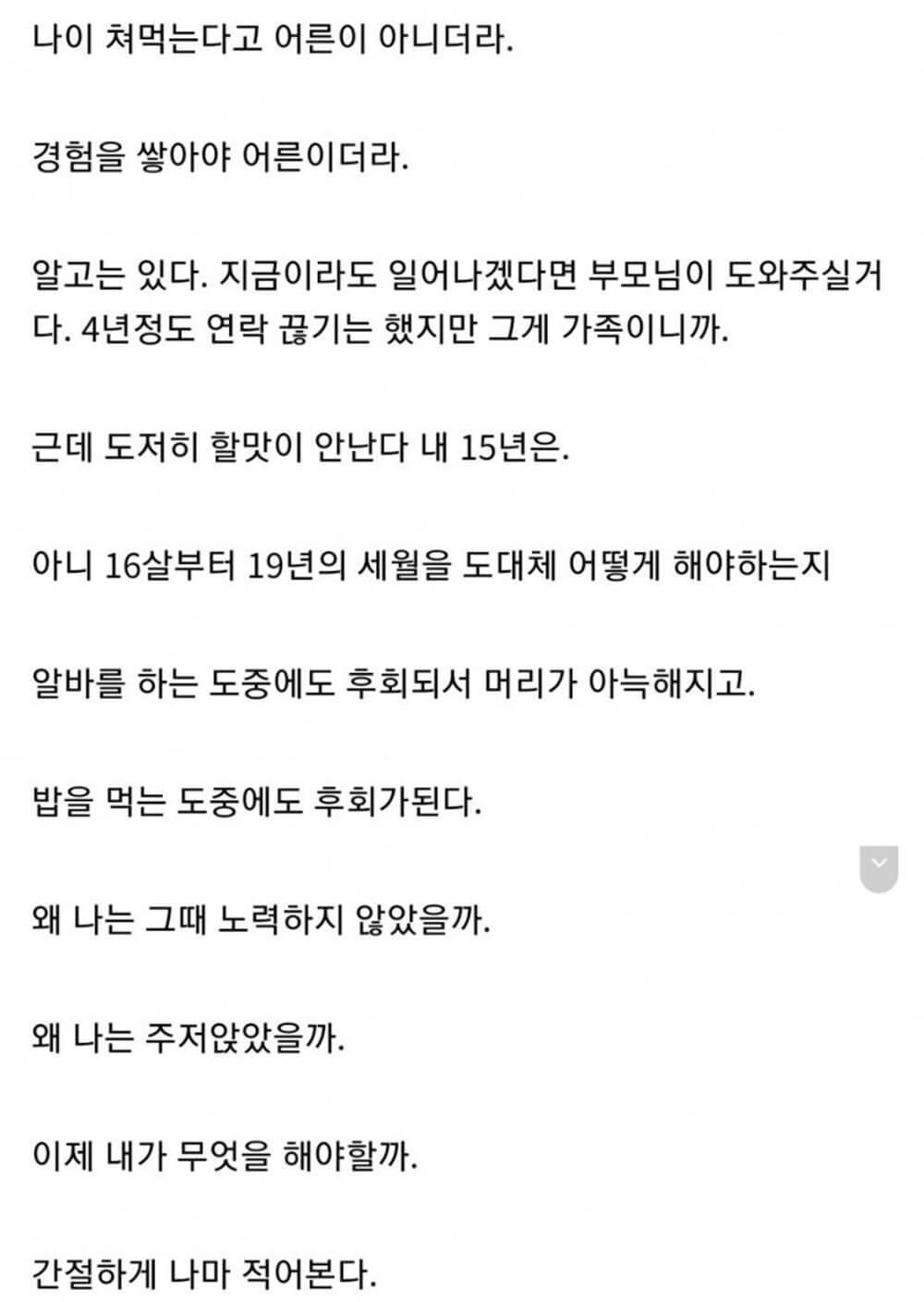 현실 수긍을 못 하겠다는 35살 백수 4