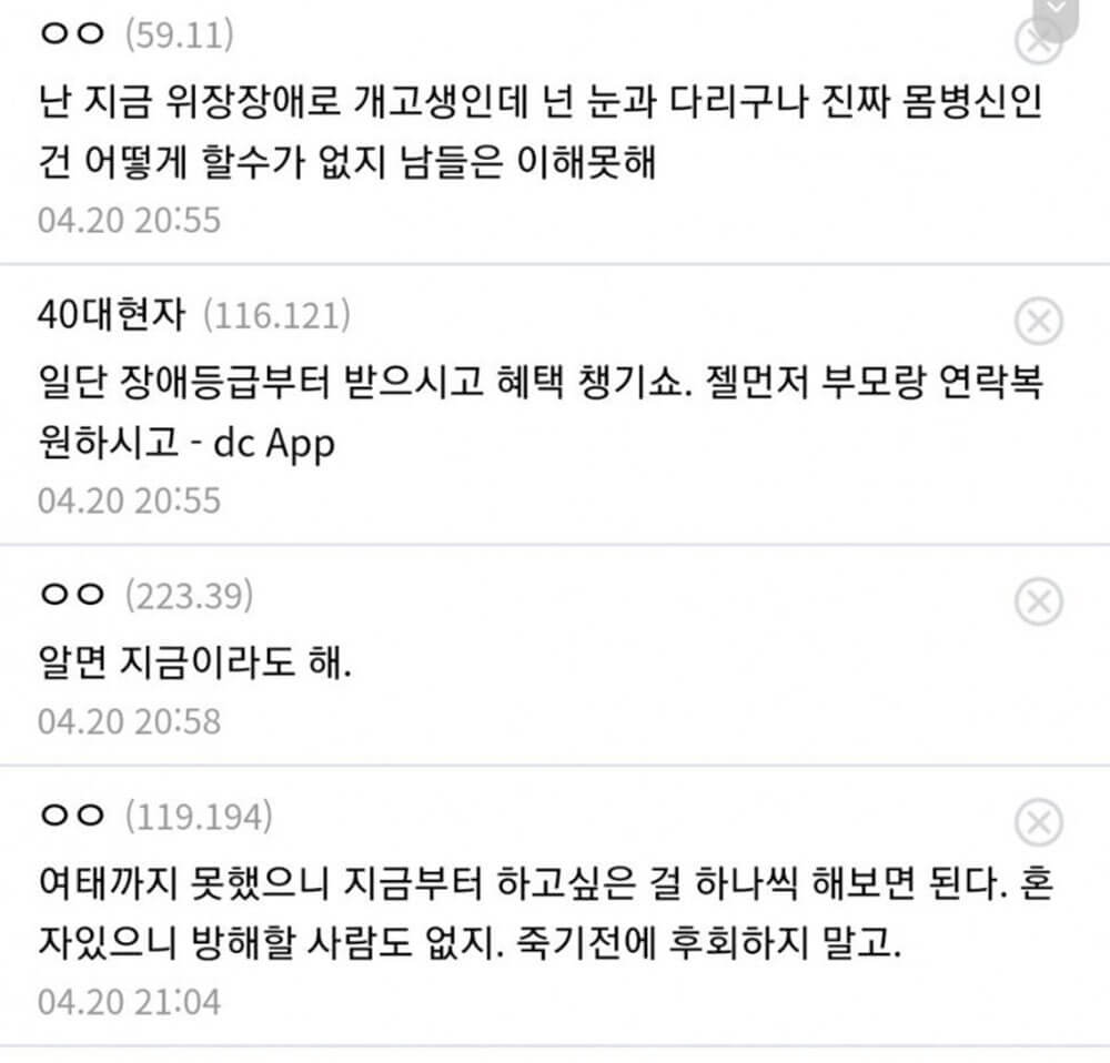 현실 수긍을 못 하겠다는 35살 백수 6