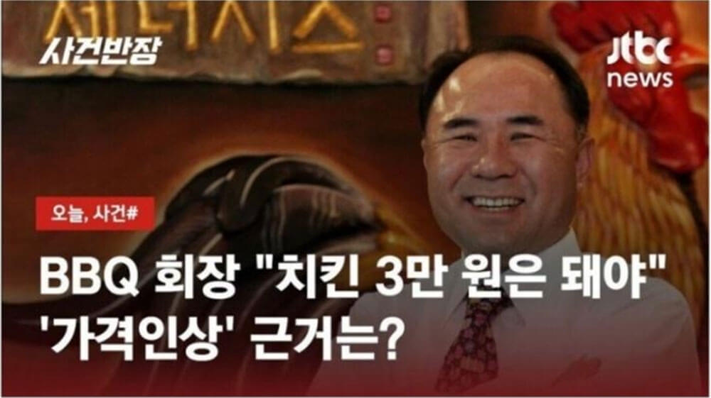 족발 대짜가 4만 원이 됐을 때 나는 침묵했다 5