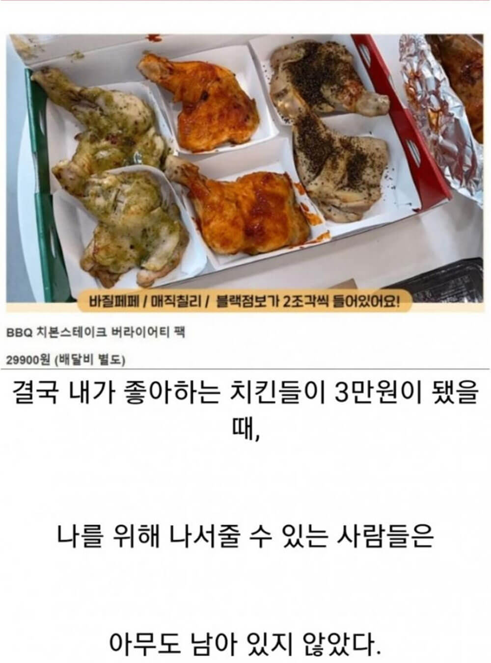 족발 대짜가 4만 원이 됐을 때 나는 침묵했다 6