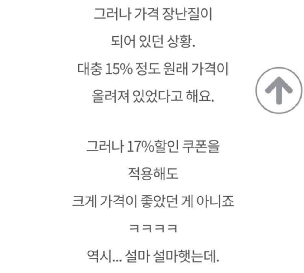 네고 왕 발란 혜택 논란 4