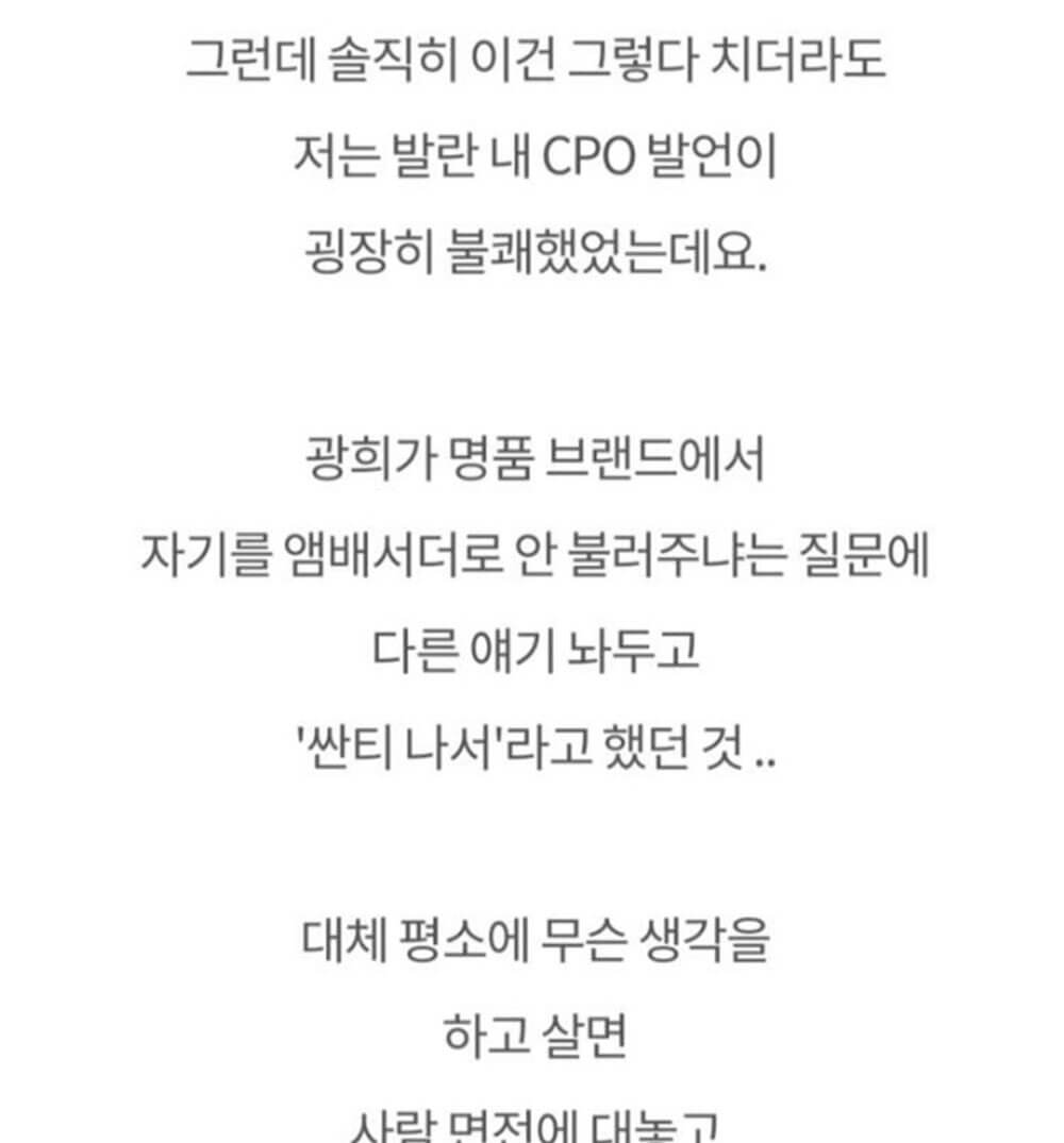 네고 왕 발란 혜택 논란 7