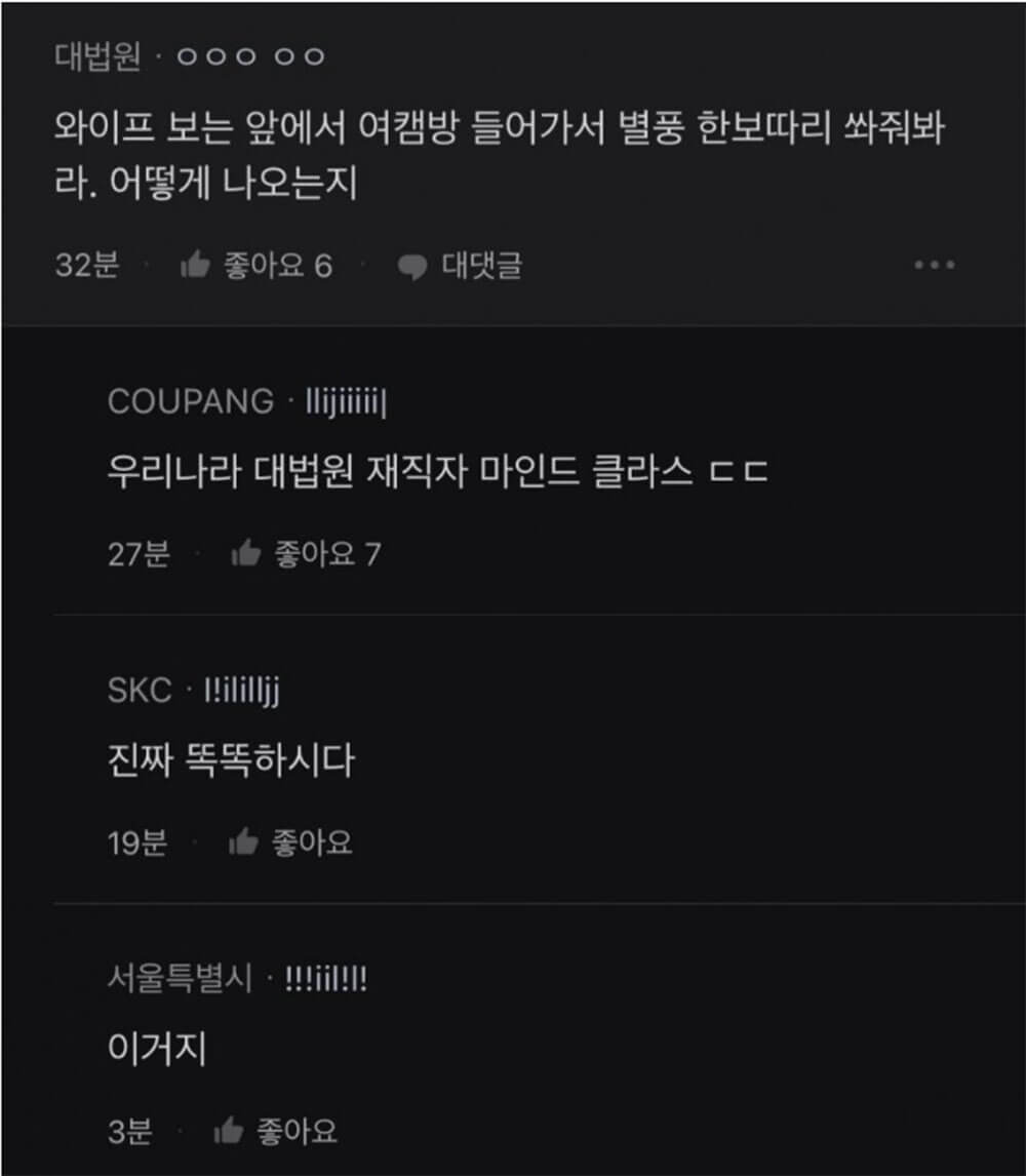 아이돌 덕질하는 와이프 4