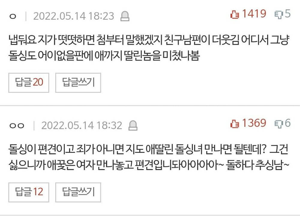 돌싱분 소개받아 싸웠습니다. 편견이랍니다. 6