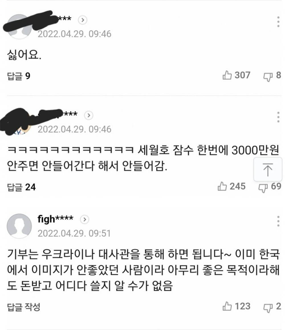 뜬금 기부금 요청하신 분 4