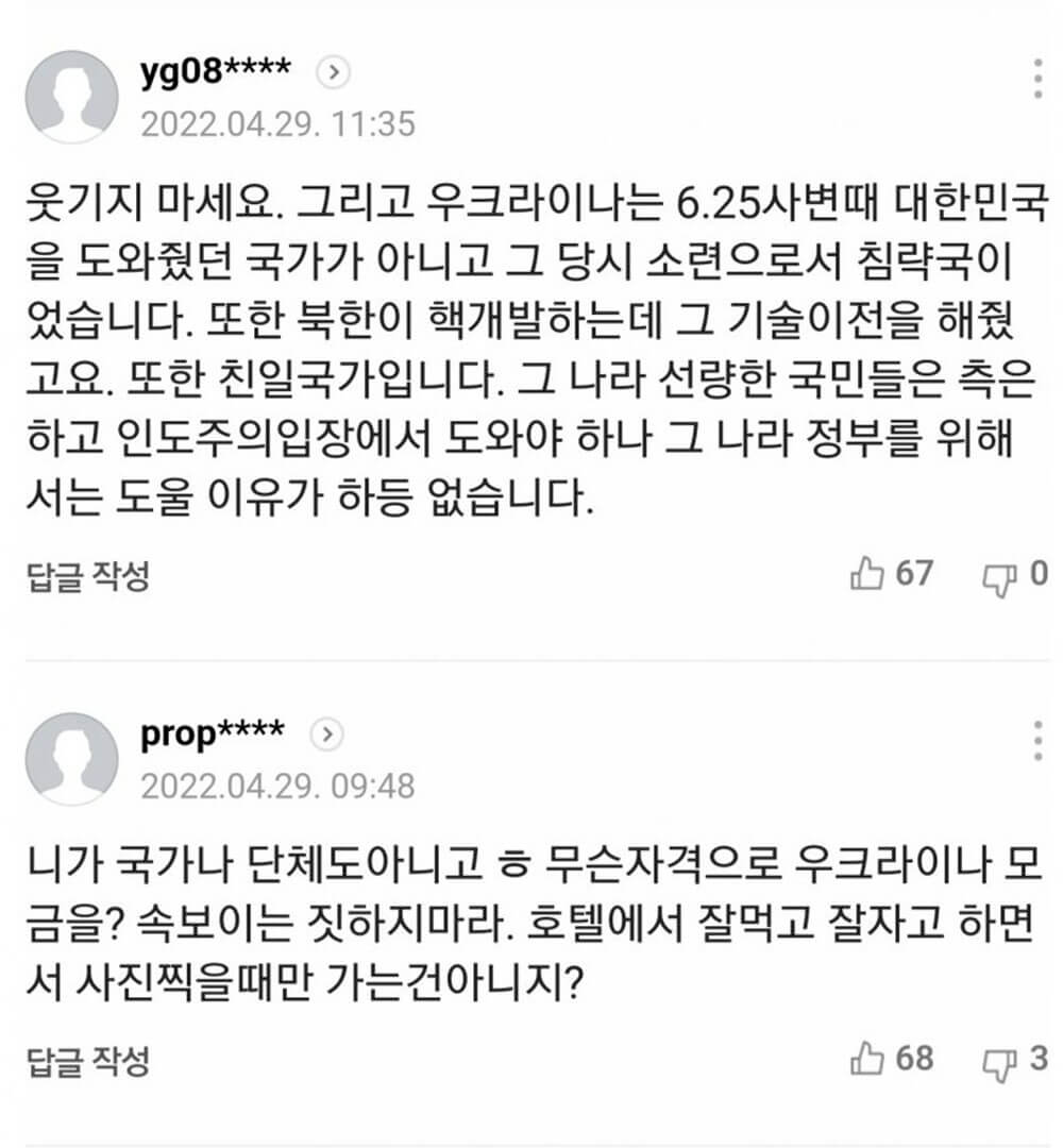 뜬금 기부금 요청하신 분 5