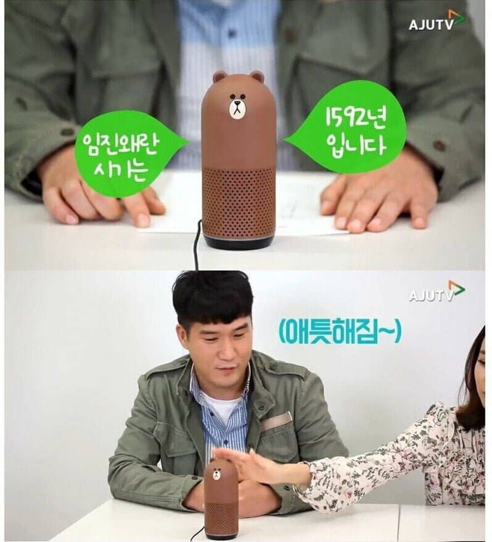 구글, 네이버, 카카오 AI 비교 4