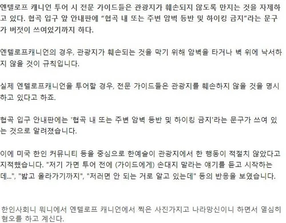 한예슬 논란 총 정리 2