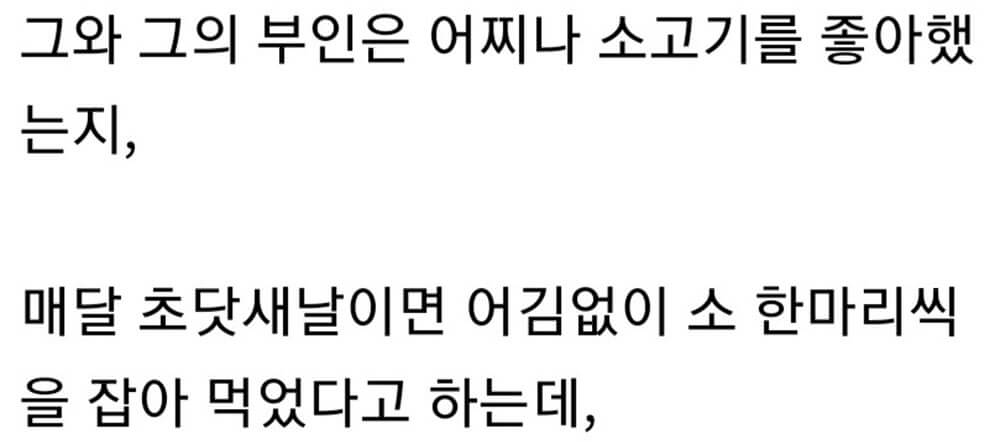 돼지고기는 거의 먹지 않았다 4