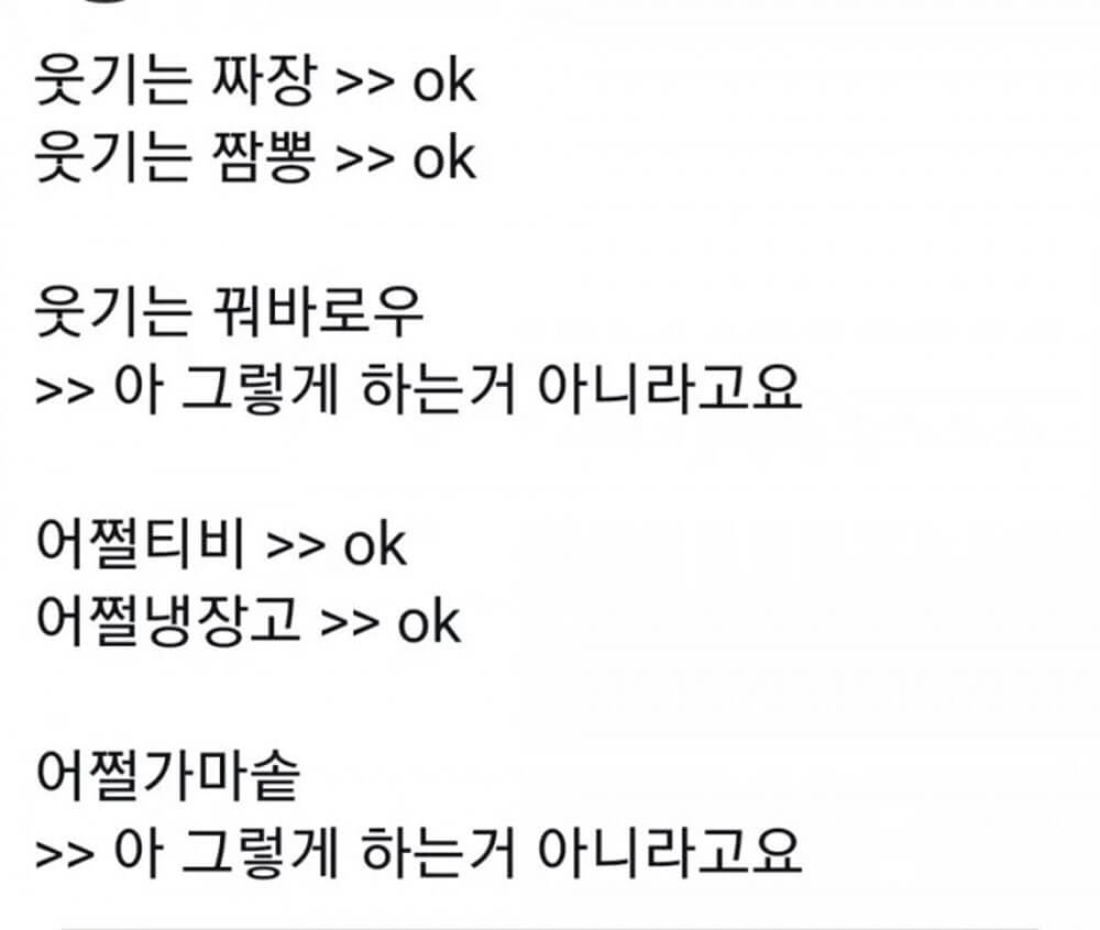 어쩔티비 눈높이 교육 1