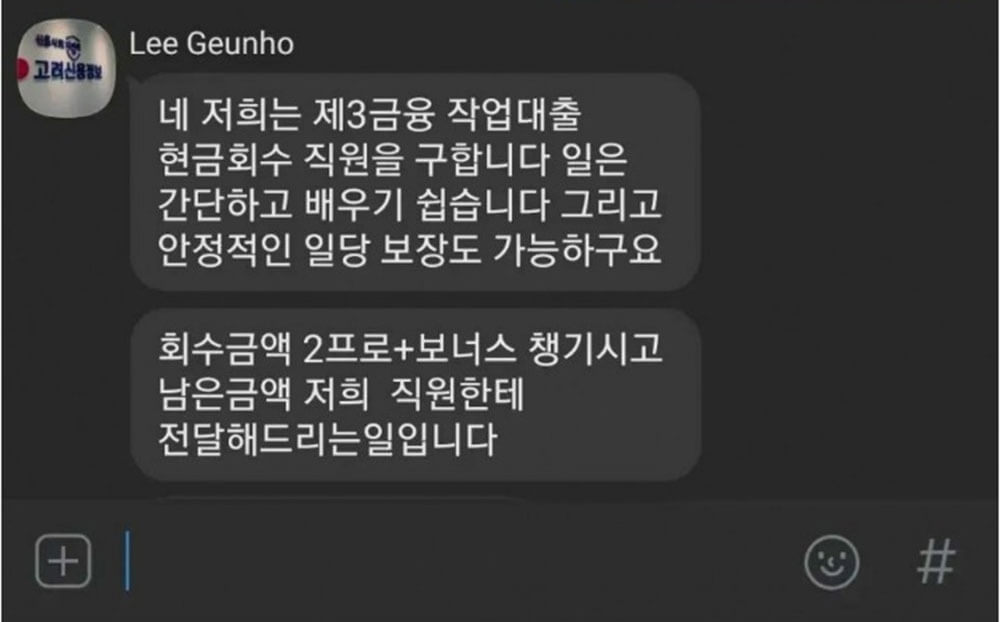 인생 망치기 딱 좋은 고액 알바 1