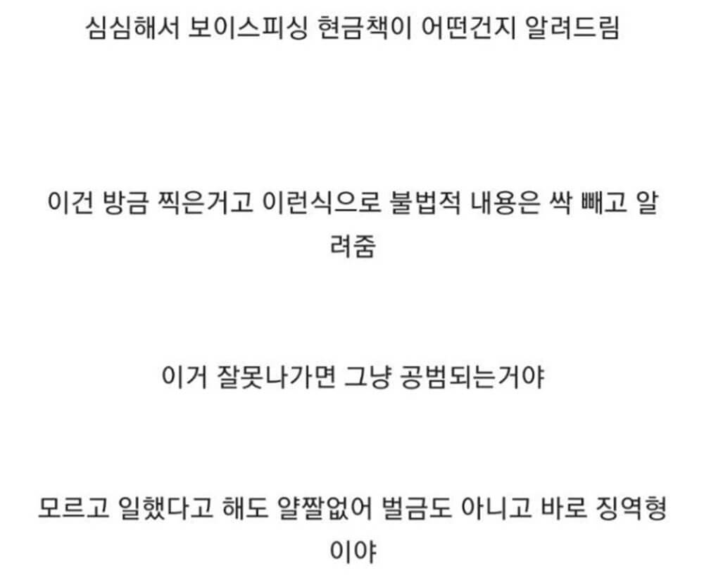 인생 망치기 딱 좋은 고액 알바 10