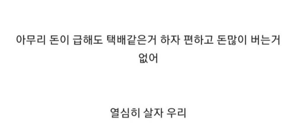 인생 망치기 딱 좋은 고액 알바 11