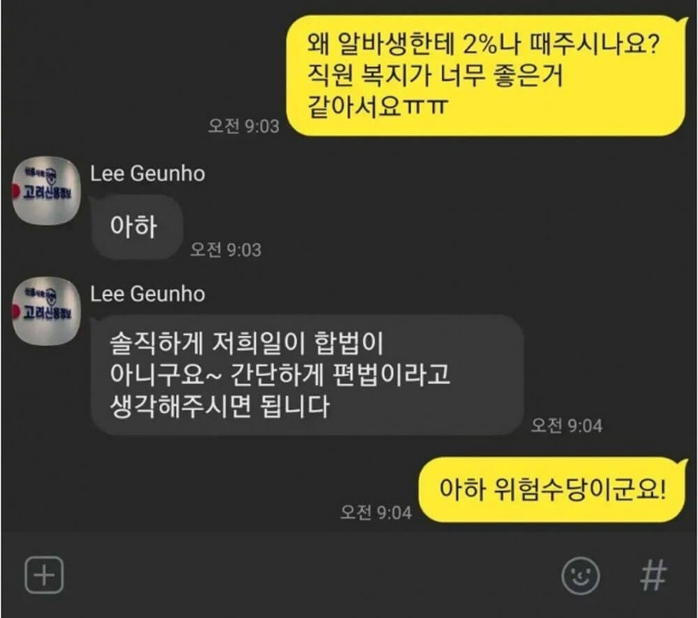 인생 망치기 딱 좋은 고액 알바 5