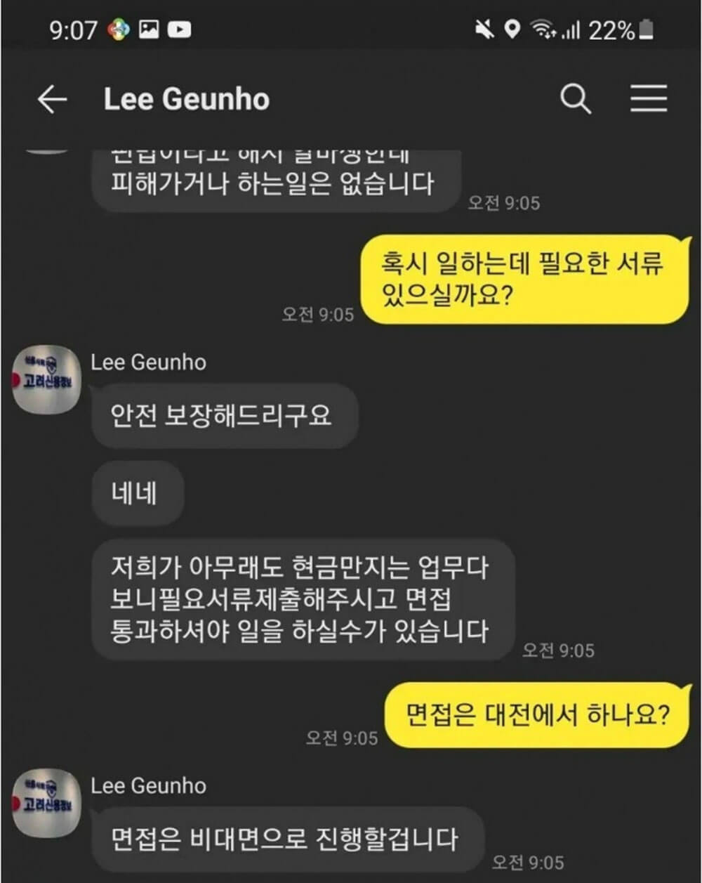 인생 망치기 딱 좋은 고액 알바 8