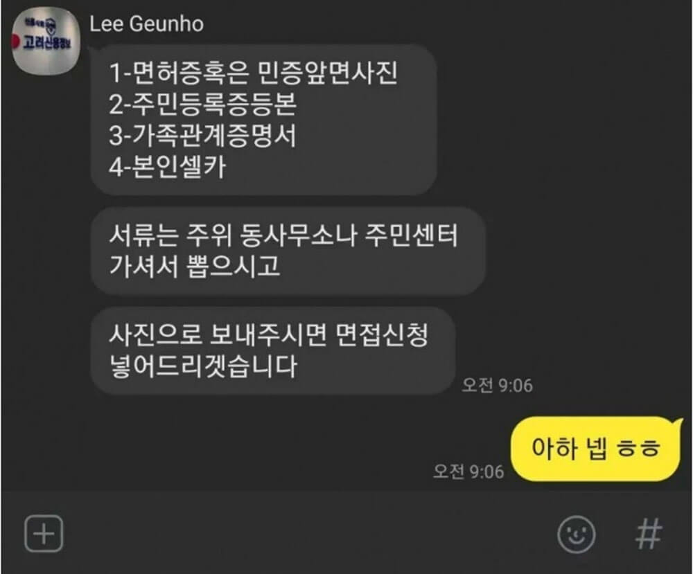 인생 망치기 딱 좋은 고액 알바 9