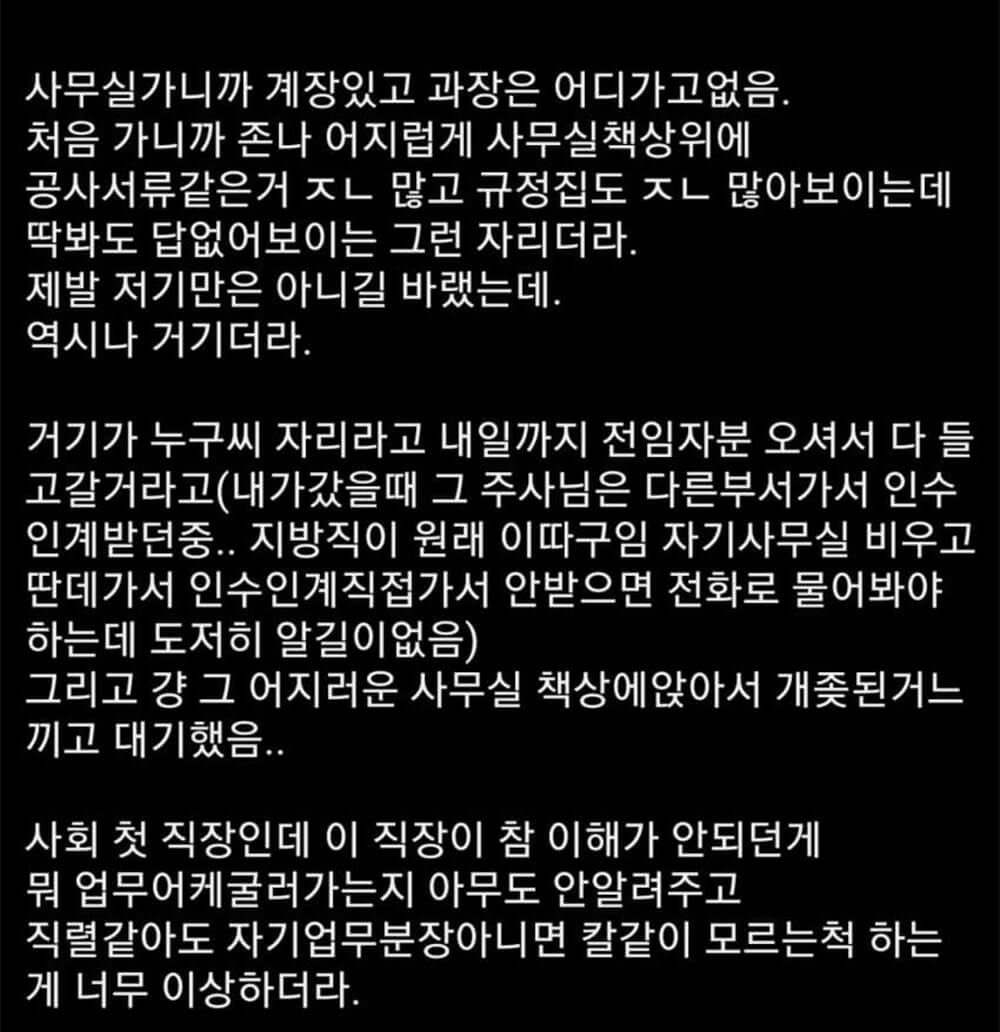 9급 공무원 첫 출근 썰 1