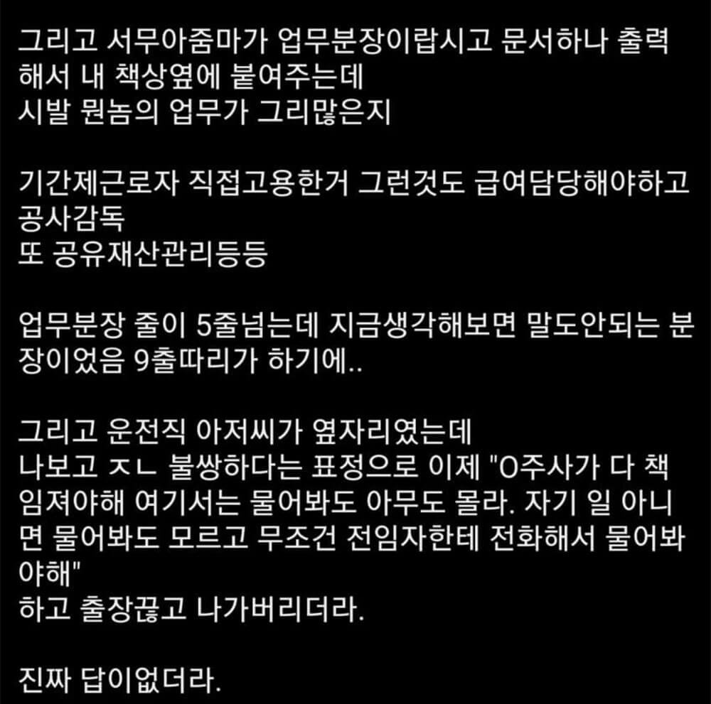 9급 공무원 첫 출근 썰 2