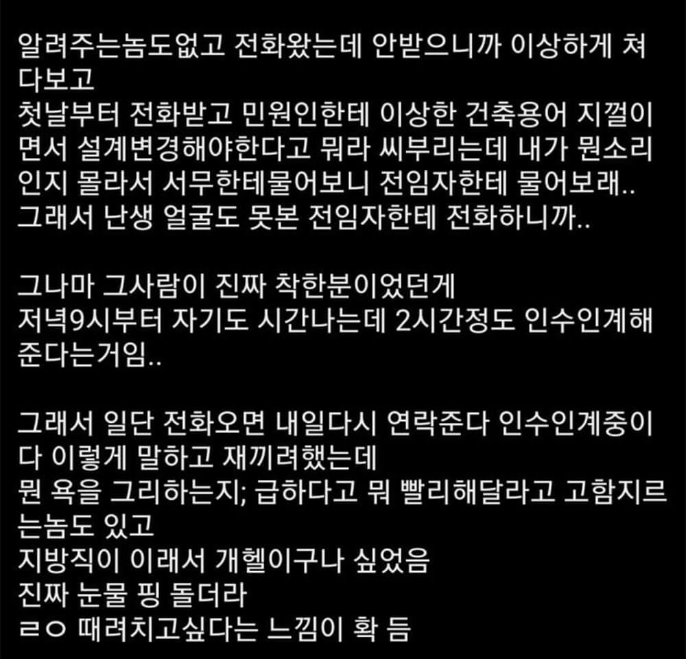 9급 공무원 첫 출근 썰 3