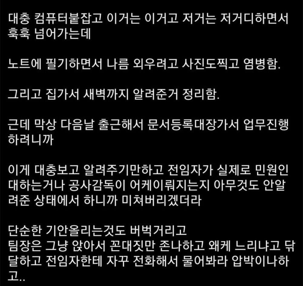 9급 공무원 첫 출근 썰 5