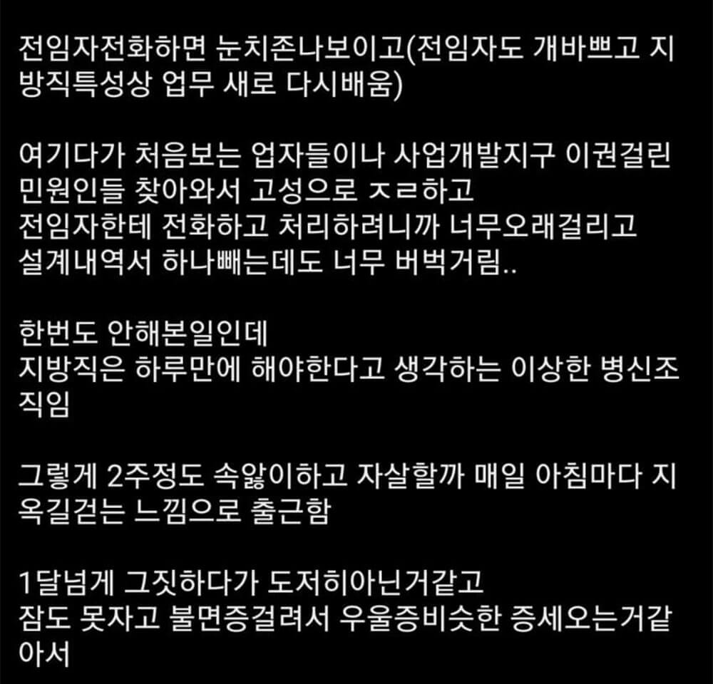 9급 공무원 첫 출근 썰 6